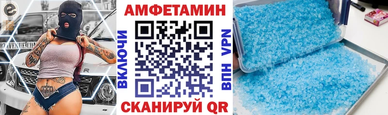 АМФЕТАМИН Розовый  Зима 