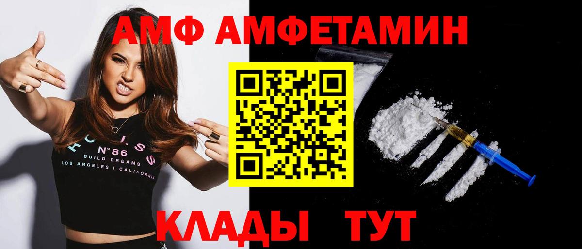 Амфетамин 97%  Amphetamine  Зима 