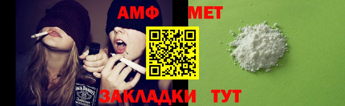 Амфетамин  АМФЕТАМИН 97%  Вход с VPN  Зима 