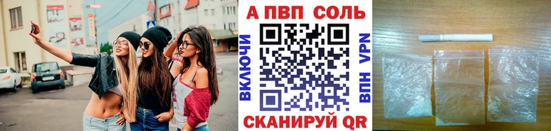 Альфа ПВП кристаллы  где найти   Зима 