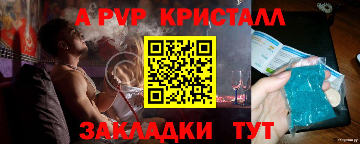 Зима  Alfa_PVP VHQ  A-PVP VHQ  Вход с VPN  A-PVP мука 