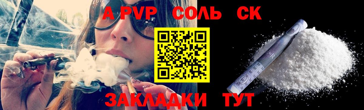 Alpha-PVP крисы CK  A-PVP  Alpha-PVP мука  Зима 