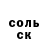Героин гречка Roy Schmidt