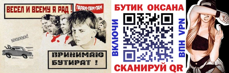 Бутират оксана  где купить наркотик  Зима 