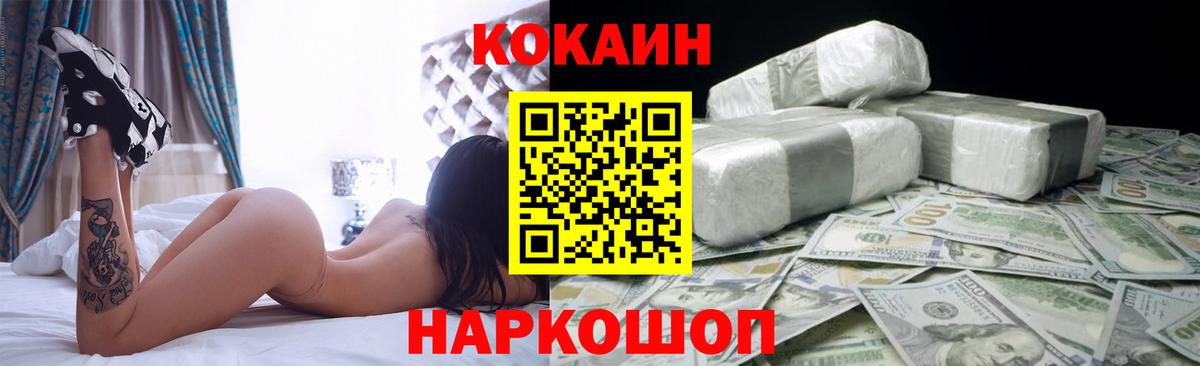 магазин  наркотиков  Зима  Кокаин Колумбийский 