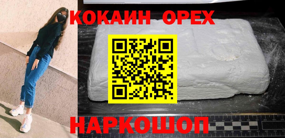 КОКАИН Перу  COCAIN FishScale  Зима  Вход с VPN 