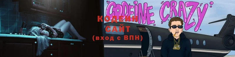 Codein напиток Lean (лин)  Зима 