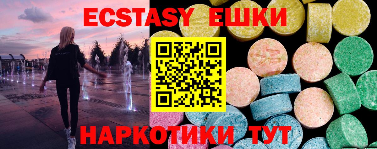Ecstasy 280 MDMA Зима