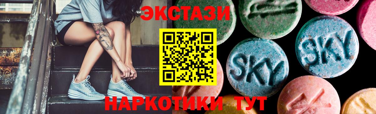 Зима  Ecstasy DUBAI  Вход с VPN  ЭКСТАЗИ  Экстази таблы 