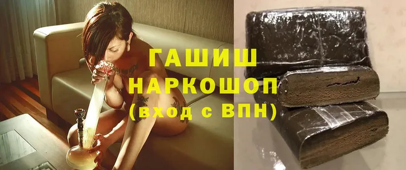 ГАШ hashish  мега ссылка  Зима 