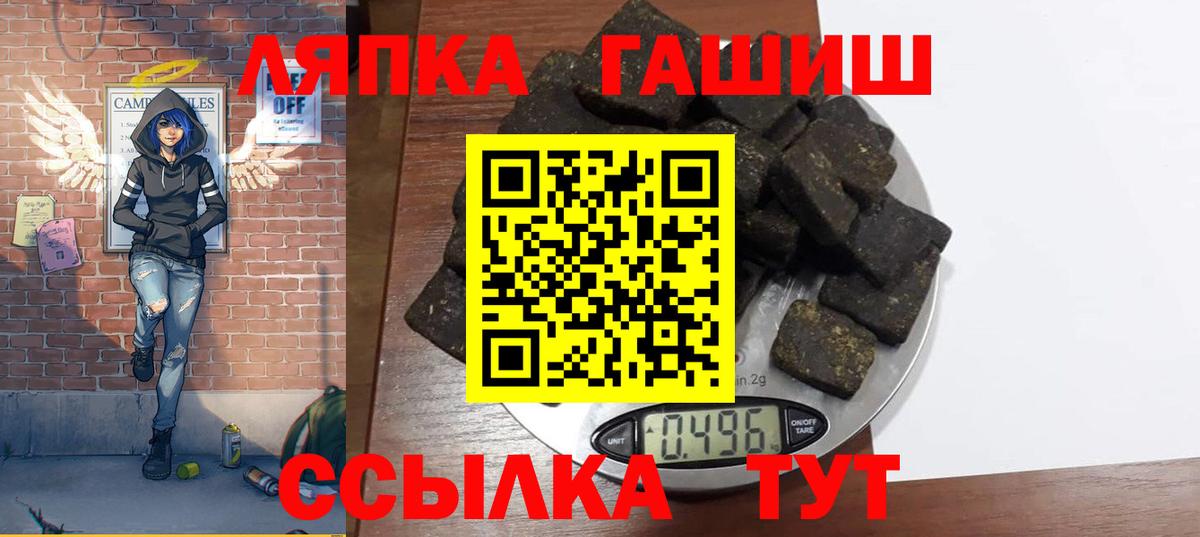 Гашиш  наркошоп  ГАШИШ Изолятор  Зима 