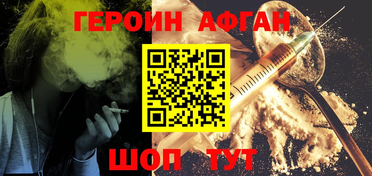 Героин VHQ Зима