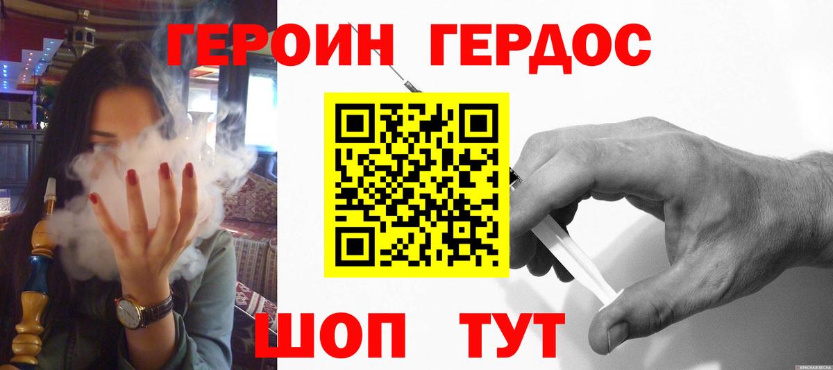 Героин Афган Зима