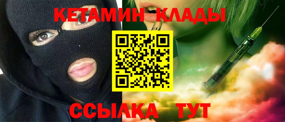 Кетамин ketamine  Вход с VPN  Зима  КЕТАМИН ketamine 