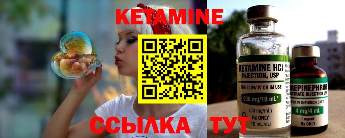 Кетамин ketamine  Кетамин VHQ  mega как зайти  Зима 