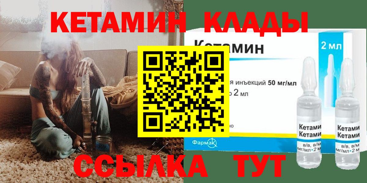 Кетамин VHQ Зима