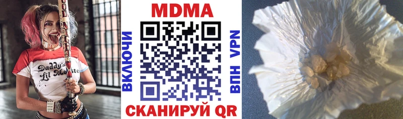 МДМА crystal  где продают наркотики  Зима 