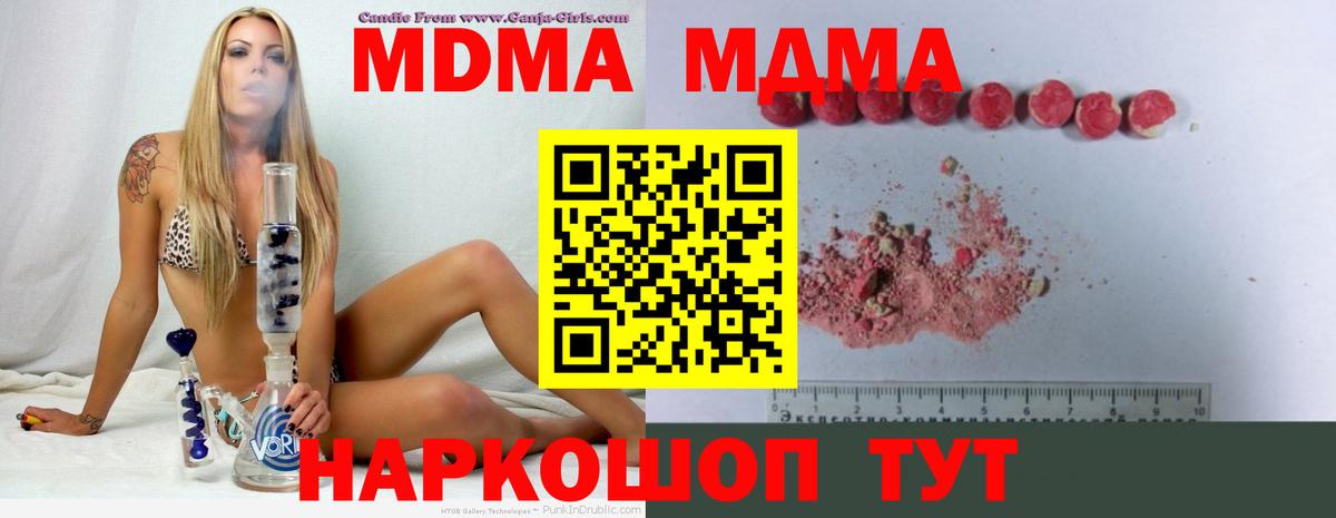 MDMA Molly  МДМА  МДМА кристаллы  Зима 