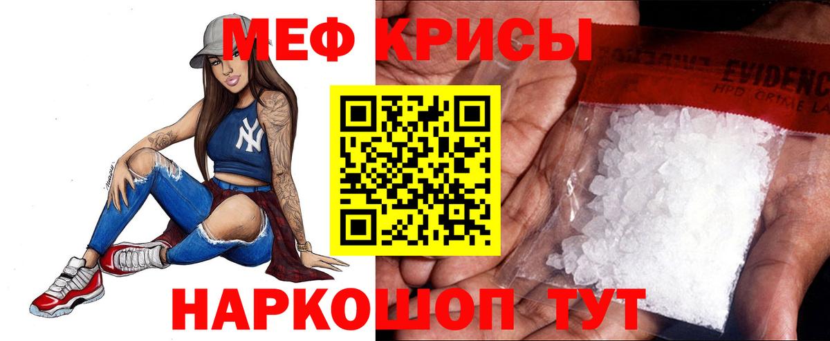 МЕФ кристаллы Зима