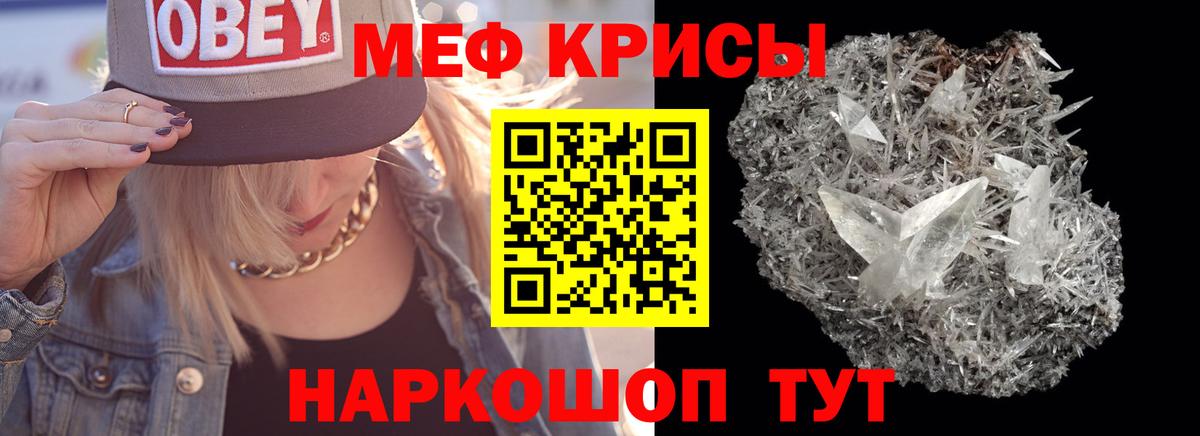 hydra рабочий сайт  Зима  МЯУ-МЯУ  Меф мяу мяу  Меф mephedrone 