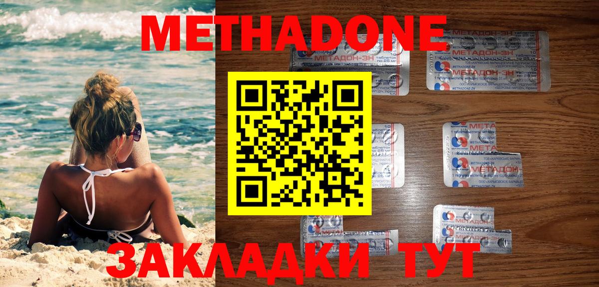 МЕТАДОН белоснежный  МЕТАДОН кристалл  Зима  Вход с VPN 