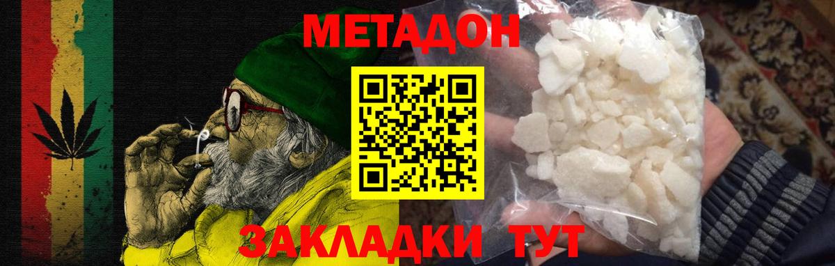Метадон methadone  Метадон methadone  Зима 