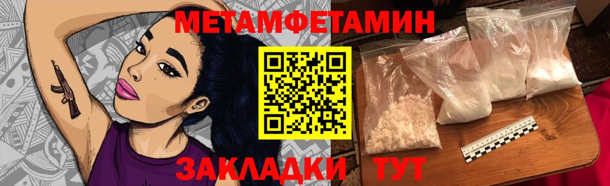МЕТАМФЕТАМИН мет Зима