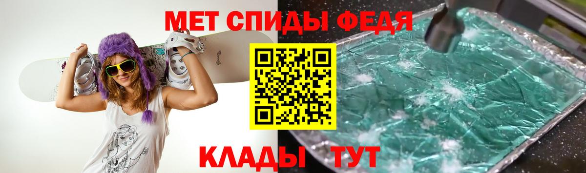 МЕТАМФЕТАМИН Зима